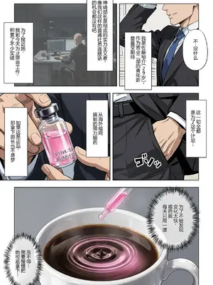 [ベビーリーフ工房] 试着每天只给人妻女上司(39)下一滴春药 [简中]【人工去码】 [AI Generated]_004