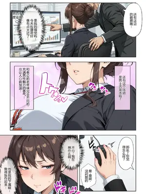[ベビーリーフ工房] 试着每天只给人妻女上司(39)下一滴春药 [简中]【人工去码】 [AI Generated]_008