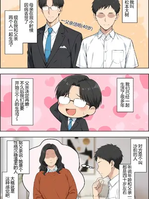 [ベビーリーフ工房] 父亲的再婚对象(38)毫无自觉的淫乱身体使儿子的阴茎变得有精神的事件 [简中]【人工去码】 [AI Generated]_002