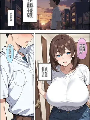 [ベビーリーフ工房] 父亲的再婚对象(38)毫无自觉的淫乱身体使儿子的阴茎变得有精神的事件 [简中]【人工去码】 [AI Generated]_007
