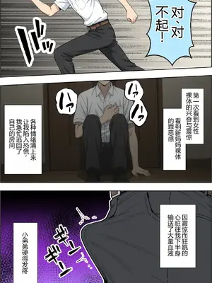 [ベビーリーフ工房] 父亲的再婚对象(38)毫无自觉的淫乱身体使儿子的阴茎变得有精神的事件 [简中]【人工去码】 [AI Generated]_010