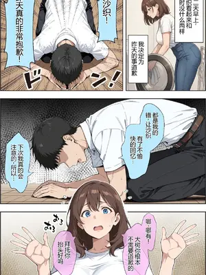 [ベビーリーフ工房] 父亲的再婚对象(38)毫无自觉的淫乱身体使儿子的阴茎变得有精神的事件 [简中]【人工去码】 [AI Generated]_011
