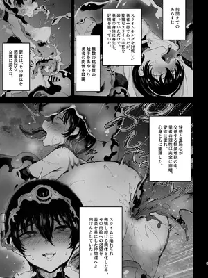 [LOLI西洋剣 (PANBAI)] TS勇者悪堕ち 2 [DL版]_0003
