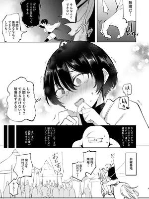 [LOLI西洋剣 (PANBAI)] TS勇者悪堕ち 2 [DL版]_0005