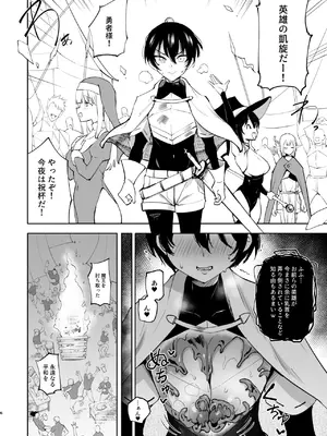[LOLI西洋剣 (PANBAI)] TS勇者悪堕ち 2 [DL版]_0006