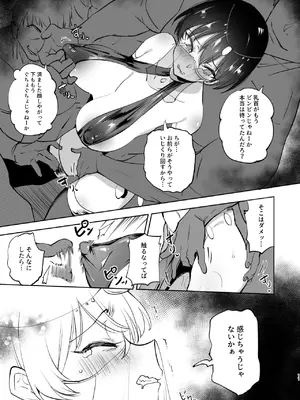 [LOLI西洋剣 (PANBAI)] TS勇者悪堕ち 2 [DL版]_0011
