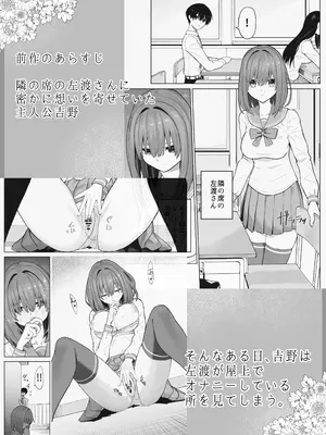 [gshなおつまみ (gss)] えっちな二人が初デートの最後にどえっちする。_0003