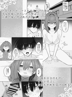 [gshなおつまみ (gss)] えっちな二人が初デートの最後にどえっちする。_0005