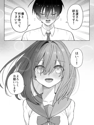 [gshなおつまみ (gss)] えっちな二人が初デートの最後にどえっちする。_0009