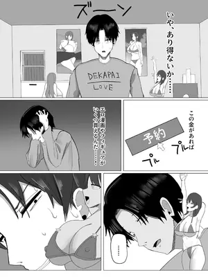 [あると10] デカパイナイトプール 逆ナンハーレムエッチ_0003