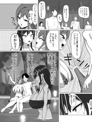 [あると10] デカパイナイトプール 逆ナンハーレムエッチ_0011
