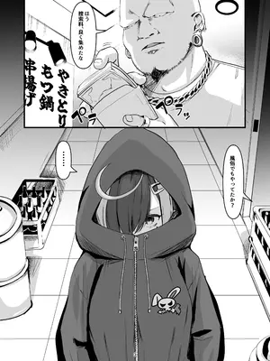 [おぶせっしょん! (ひょうが。)] ナニが生えたハジメ5 [DL版]_0003