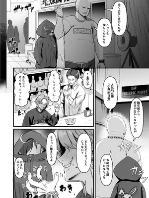 [おぶせっしょん! (ひょうが。)] ナニが生えたハジメ5 [DL版]_0004