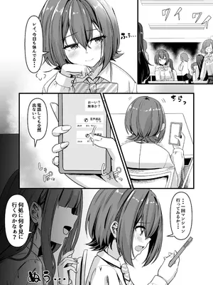 [おぶせっしょん! (ひょうが。)] ナニが生えたハジメ5 [DL版]_0007