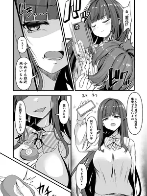 [おぶせっしょん! (ひょうが。)] ナニが生えたハジメ5 [DL版]_0008