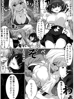 [めうちゃんねる (赤月めう)] 彼女はかわいいコなら誰とでもヤる!! [DL版]_0002