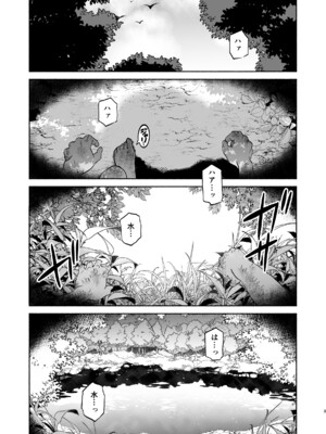 [ゆずや (ユズハ)] 転生して雑魚ゴブリンになった俺、欲求不満聖女に精力尽きるまで搾られた件_0002