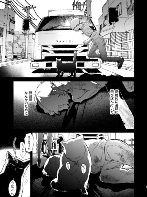 [ゆずや (ユズハ)] 転生して雑魚ゴブリンになった俺、欲求不満聖女に精力尽きるまで搾られた件_0004