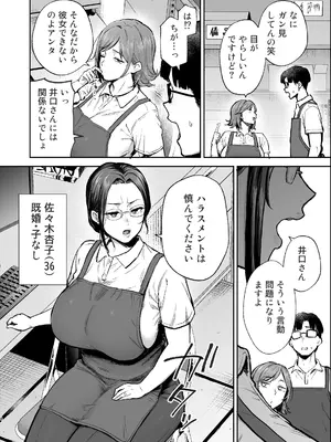 [ゴールデンバズーカ (ガガーリン吉)] バツイチおばさんと説教人妻、ワケあり熟れまんオナホにします。[DL版]_0003