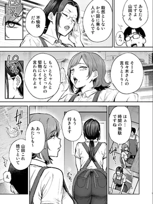 [ゴールデンバズーカ (ガガーリン吉)] バツイチおばさんと説教人妻、ワケあり熟れまんオナホにします。[DL版]_0004