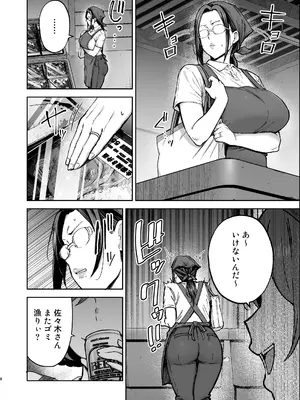 [ゴールデンバズーカ (ガガーリン吉)] バツイチおばさんと説教人妻、ワケあり熟れまんオナホにします。[DL版]_0007