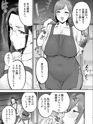 [ゴールデンバズーカ (ガガーリン吉)] バツイチおばさんと説教人妻、ワケあり熟れまんオナホにします。[DL版]_0008