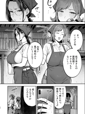 [ゴールデンバズーカ (ガガーリン吉)] バツイチおばさんと説教人妻、ワケあり熟れまんオナホにします。[DL版]_0009