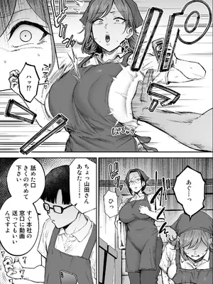 [ゴールデンバズーカ (ガガーリン吉)] バツイチおばさんと説教人妻、ワケあり熟れまんオナホにします。[DL版]_0011