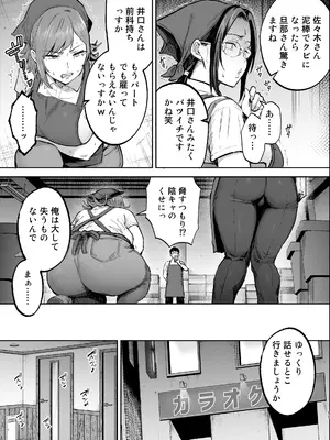 [ゴールデンバズーカ (ガガーリン吉)] バツイチおばさんと説教人妻、ワケあり熟れまんオナホにします。[DL版]_0012
