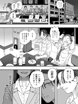 [サムライ忍者GREENTEA] 適当にしとくから、泣いてていいよ？ 『誠実で一途』なつもりだった童貞が、元カノの妹ギャルに一晩で書き換えられるまで_0006