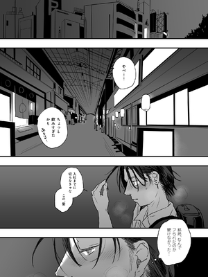 [サムライ忍者GREENTEA] 適当にしとくから、泣いてていいよ？ 『誠実で一途』なつもりだった童貞が、元カノの妹ギャルに一晩で書き換えられるまで_0009