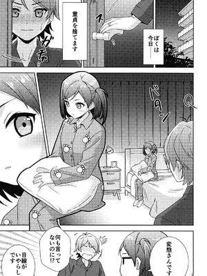[ソウネコノカイ (犬尾沢、安い衝撃)] 変態王子と笑わない花嫁。 (変態王子と笑わない猫。) [DL版]_0002