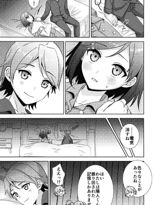 [ソウネコノカイ (犬尾沢、安い衝撃)] 変態王子と笑わない花嫁。 (変態王子と笑わない猫。) [DL版]_0004