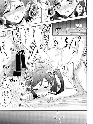 [ソウネコノカイ (犬尾沢、安い衝撃)] 変態王子と笑わない花嫁。 (変態王子と笑わない猫。) [DL版]_0010