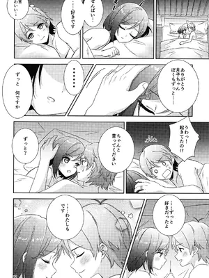[ソウネコノカイ (犬尾沢、安い衝撃)] 変態王子と笑わない花嫁。 (変態王子と笑わない猫。) [DL版]_0011