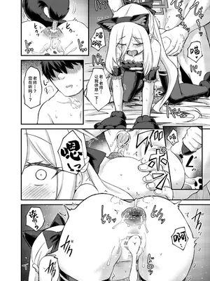 [H×3I (平野河重)] 私がいるじゃにゃいですか!  (ブルーアーカイブ) [中国翻訳] [DL版]_0009