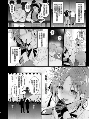 [Kanon’s November (カノン砲)] ふふっ、ごめん。ビッチじゃないわ(笑) (アイドルマスター シャイニーカラーズ) [空気系☆漢化] [DL版]_0004