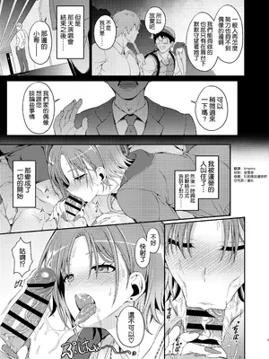 [Kanon’s November (カノン砲)] ふふっ、ごめん。ビッチじゃないわ(笑) (アイドルマスター シャイニーカラーズ) [空気系☆漢化] [DL版]_0005