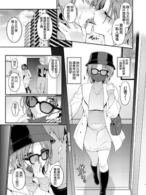 [Kanon’s November (カノン砲)] ふふっ、ごめん。ビッチじゃないわ(笑) (アイドルマスター シャイニーカラーズ) [空気系☆漢化] [DL版]_0009