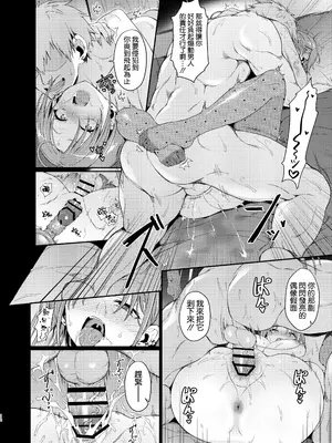 [Kanon’s November (カノン砲)] ふふっ、ごめん。ビッチじゃないわ(笑) (アイドルマスター シャイニーカラーズ) [空気系☆漢化] [DL版]_0012