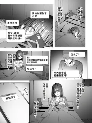 [diletta (井藤ななみ)] 弟の身代わりになった姉 3 [COW个人汉化] [DL版]_0006