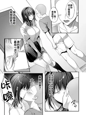 [diletta (井藤ななみ)] 弟の身代わりになった姉 3 [COW个人汉化] [DL版]_0009