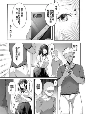 [diletta (井藤ななみ)] 弟の身代わりになった姉 3 [COW个人汉化] [DL版]_0010