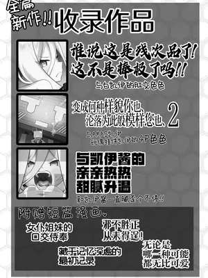 [お解りいただけただろうか (海山そぜ)] ケイちゃん、全部好き (ブルーアーカイブ)｜凯伊酱的一切、我都好喜欢 [欶澜汉化组] [DL版]_0003
