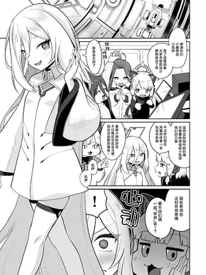 [お解りいただけただろうか (海山そぜ)] ケイちゃん、全部好き (ブルーアーカイブ)｜凯伊酱的一切、我都好喜欢 [欶澜汉化组] [DL版]_0005