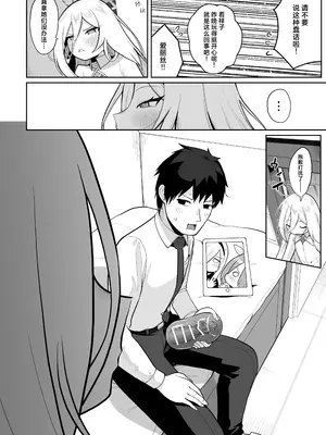 [お解りいただけただろうか (海山そぜ)] ケイちゃん、全部好き (ブルーアーカイブ)｜凯伊酱的一切、我都好喜欢 [欶澜汉化组] [DL版]_0006
