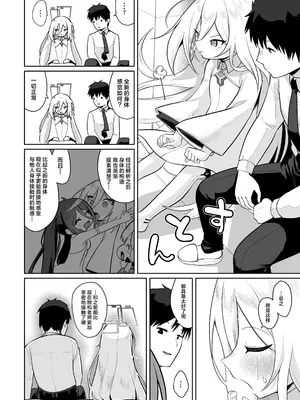[お解りいただけただろうか (海山そぜ)] ケイちゃん、全部好き (ブルーアーカイブ)｜凯伊酱的一切、我都好喜欢 [欶澜汉化组] [DL版]_0008