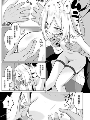 [お解りいただけただろうか (海山そぜ)] ケイちゃん、全部好き (ブルーアーカイブ)｜凯伊酱的一切、我都好喜欢 [欶澜汉化组] [DL版]_0011