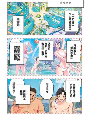 [かみか堂 (銀曜ハル)] スパ・カイラクーア 2｜ＳＰＡ．快感水上樂園 2 [中国翻訳] [DL版]_0005