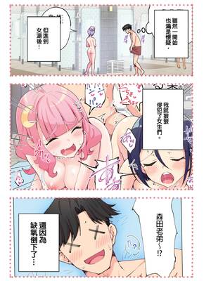 [かみか堂 (銀曜ハル)] スパ・カイラクーア 2｜ＳＰＡ．快感水上樂園 2 [中国翻訳] [DL版]_0006